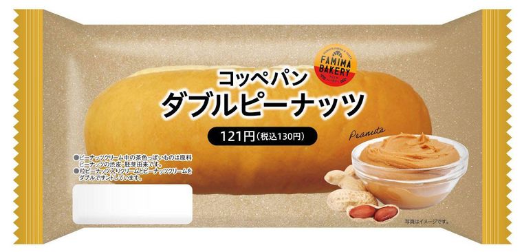 ファミマの「コッペパン」3種がリニューアル!ふっくらしたパン生地で食べ応えアップの画像