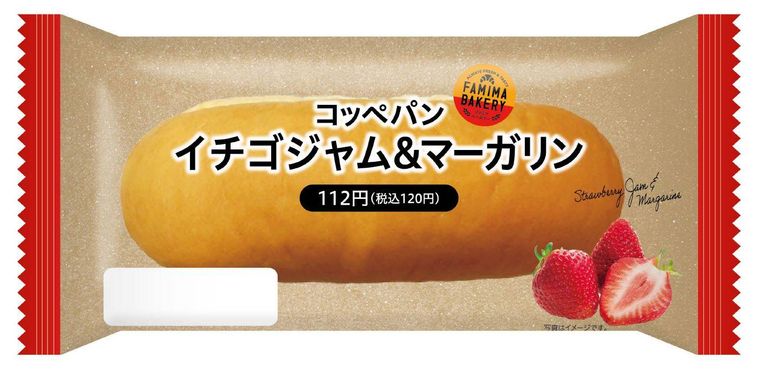 ファミマの「コッペパン」3種がリニューアル!ふっくらしたパン生地で食べ応えアップの画像