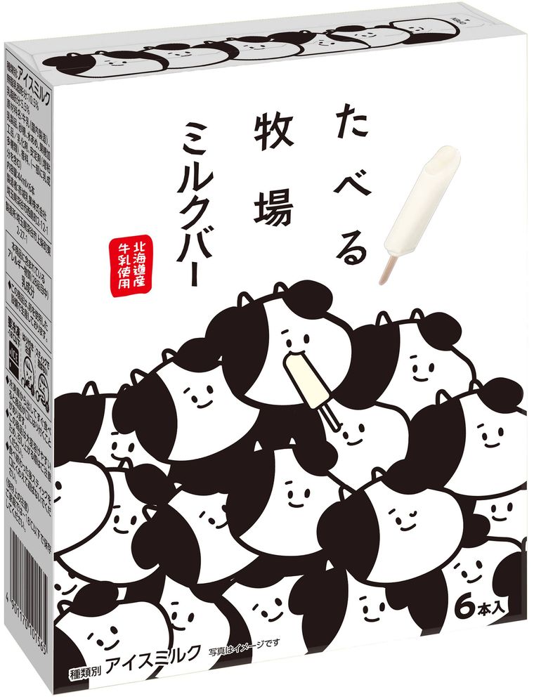 ファミマ「たべる牧場ミルク」がマルチパックに!おいしさそのままに食べやすくなって登場の画像