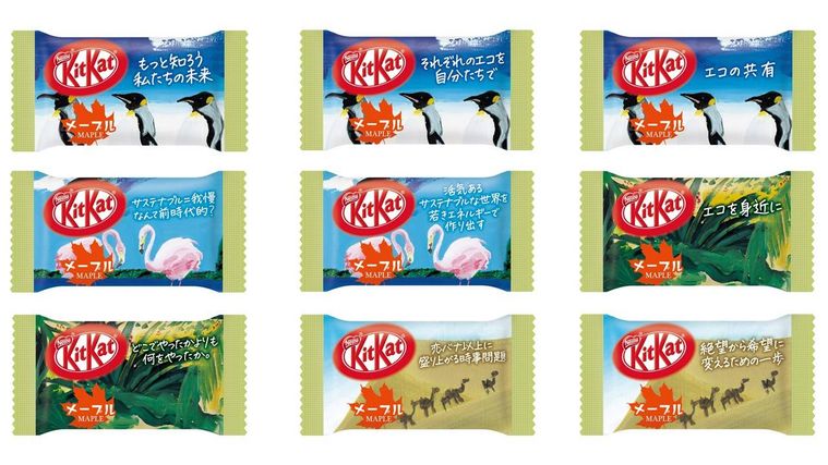 キットカットが「ミニ メープル」を期間限定で発売!4月22日のアースデイに向けた商品の画像