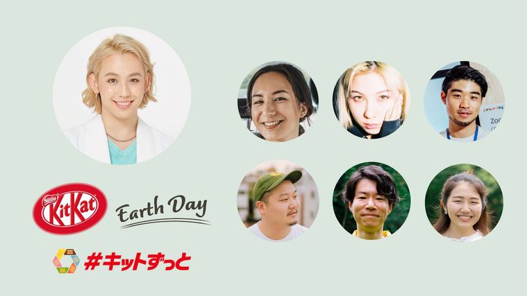 キットカットが「ミニ メープル」を期間限定で発売!4月22日のアースデイに向けた商品の画像