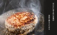 コスパ2位. ほんのり香る 燻製 ハンバーグ 1.8kg150g12個1,000円180g 2枚目