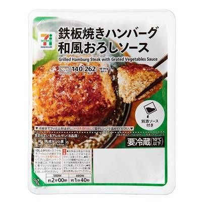 セブンプレミアム 鉄板焼きハンバーグ 和風おろしソース