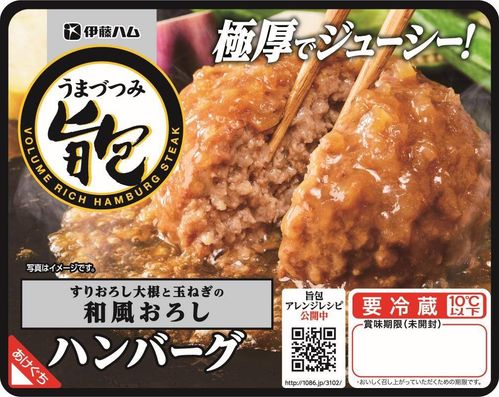 旨包ボリュームリッチハンバーグ すりおろし大根と玉ねぎの和風おろし