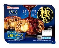 極み焼 4種のチーズハンバーグ