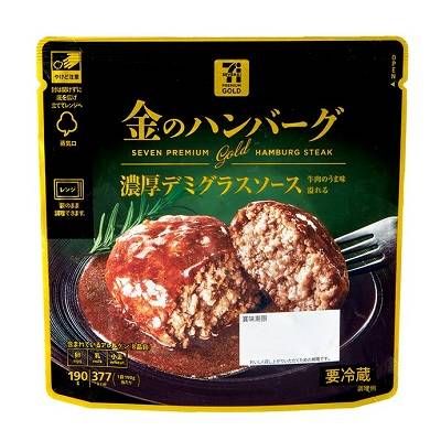 金のハンバーグ 濃厚デミグラスソース