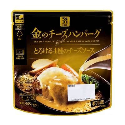 金のチーズハンバーグ