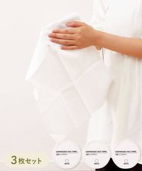 圧縮フェイスタオル3枚セット