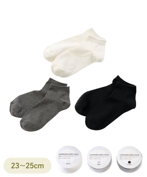 圧縮ショート丈ソックス3足セットレディース  メンズ