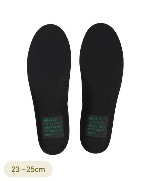 踏み抜き防止インソール