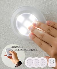 もしもの時LEDライト3個セットリモコン付