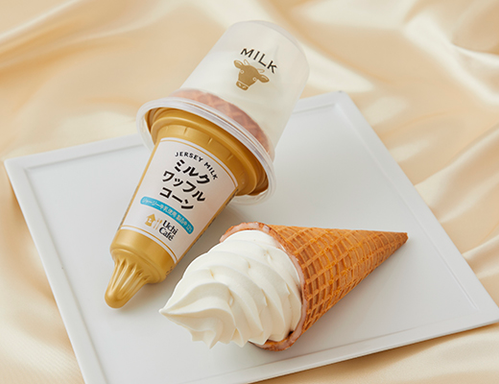 ウチカフェ 濃厚ミルクワッフルコーン