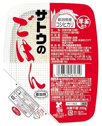 サトウのごはん 新潟県産コシヒカリ