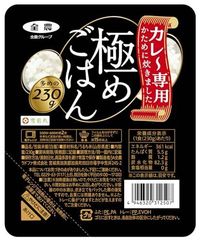 カレー専用極めごはん