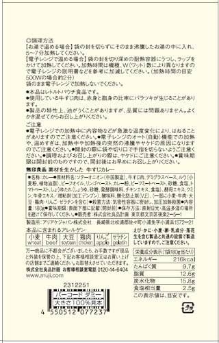素材を生かした　牛すじカレー 3枚目