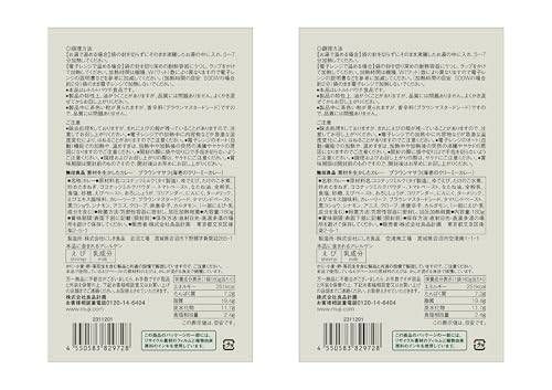 素材を生かしたカレー　プラウンマサラ海老のクリーミーカレー 3枚目
