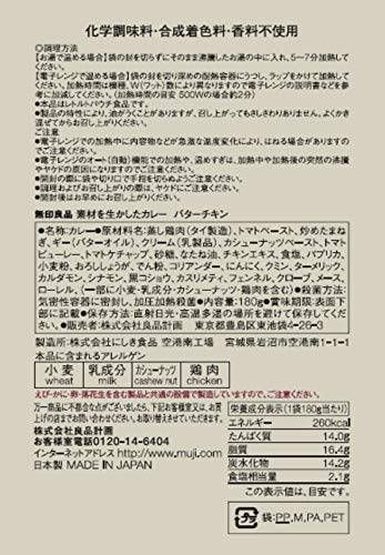 素材を生かしたカレー　バターチキン 3枚目