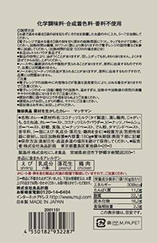 素材を生かしたカレー　マッサマン 3枚目