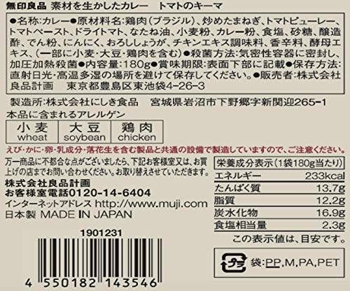 素材を生かしたカレー　トマトのキーマ 3枚目