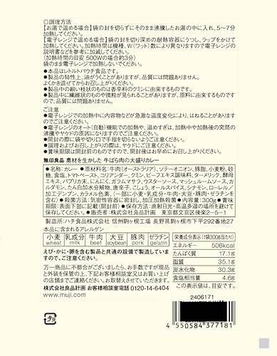 素材を生かした　牛ばら肉の大盛りカレー 3枚目
