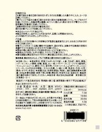 素材を生かした　ごろごろ野菜と豚ひき肉の大盛りカレー 3枚目
