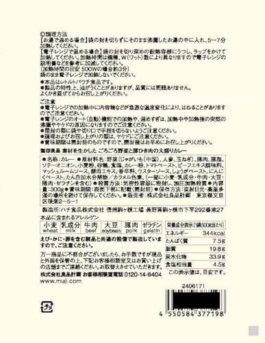 素材を生かした　ごろごろ野菜と豚ひき肉の大盛りカレー 3枚目