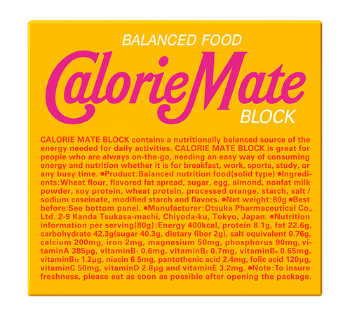 カロリーメイト ブロック メープル味