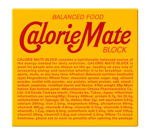カロリーメイト ブロック チョコレート味
