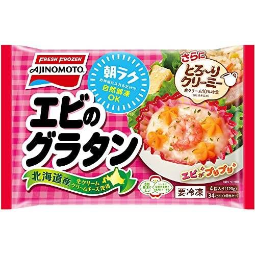 カップに入ったエビのグラタン