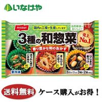 自然解凍でおいしいほうれん草3種のおかず 2枚目