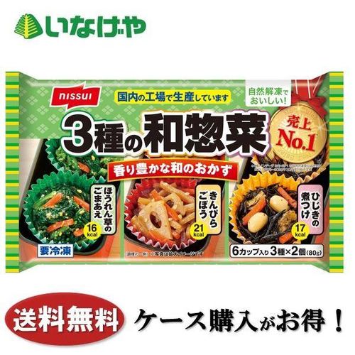 自然解凍でおいしいほうれん草3種のおかず 2枚目