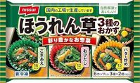 自然解凍でおいしいほうれん草3種のおかず