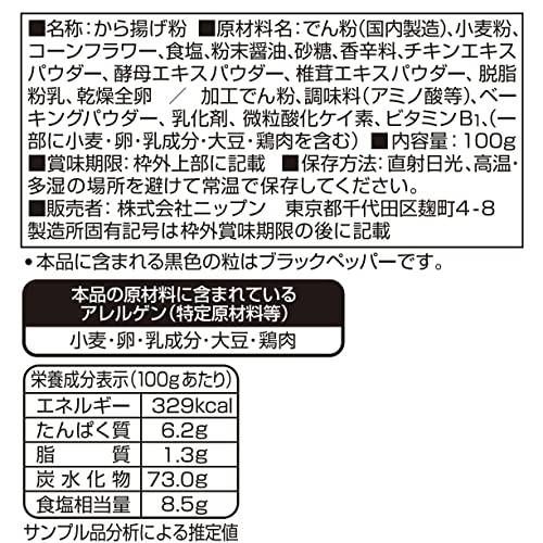 伝説のから揚げ 2枚目