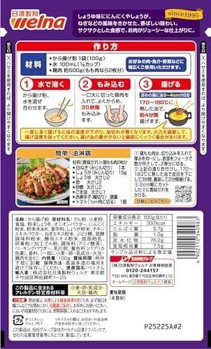 中華街のから揚げ粉 香味しょうゆ味 2枚目