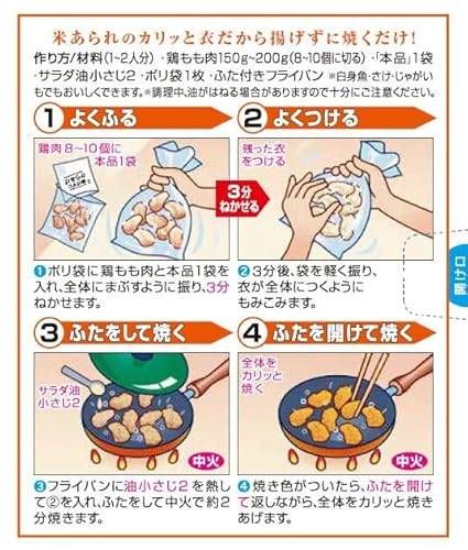 揚げずにからあげ鶏肉調味料 3枚目