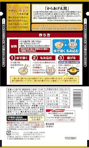 からあげグランプリ最高金賞店監修から揚げ粉 香ばししょうゆ味 2枚目