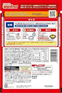 から揚げ粉 2枚目