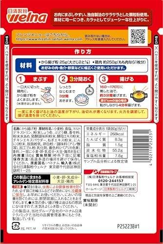 から揚げ粉 2枚目