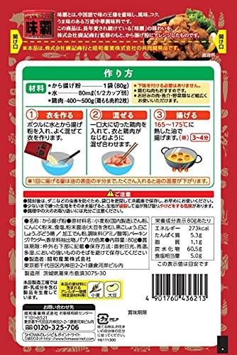 味覇から揚げ粉 2枚目