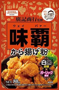 味覇から揚げ粉