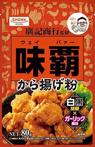 味覇から揚げ粉