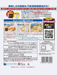 から揚げ作り 2枚目