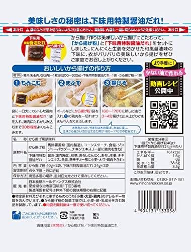 から揚げ作り 2枚目