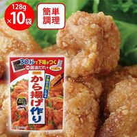 から揚げ作り 3枚目