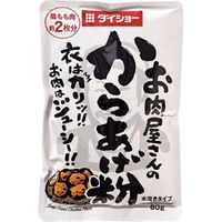 お肉屋さんのからあげ粉