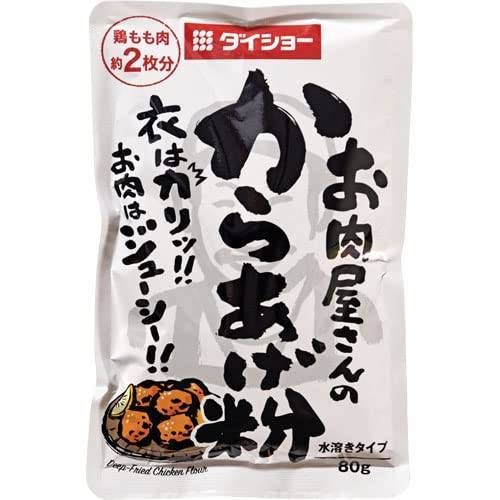 お肉屋さんのからあげ粉