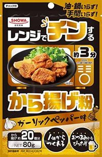 レンジでチンするから揚げ粉