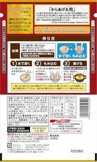 からあげグランプリ最高金賞店監修から揚げ粉 香ばししょうゆ味ガーリック風味 2枚目