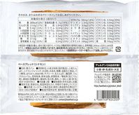 BASE BREAD シナモン 2枚目