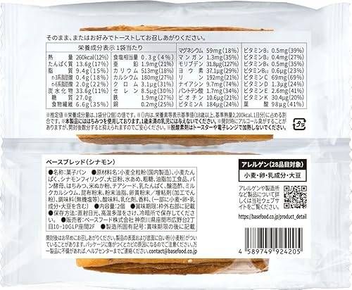 BASE BREAD シナモン 2枚目